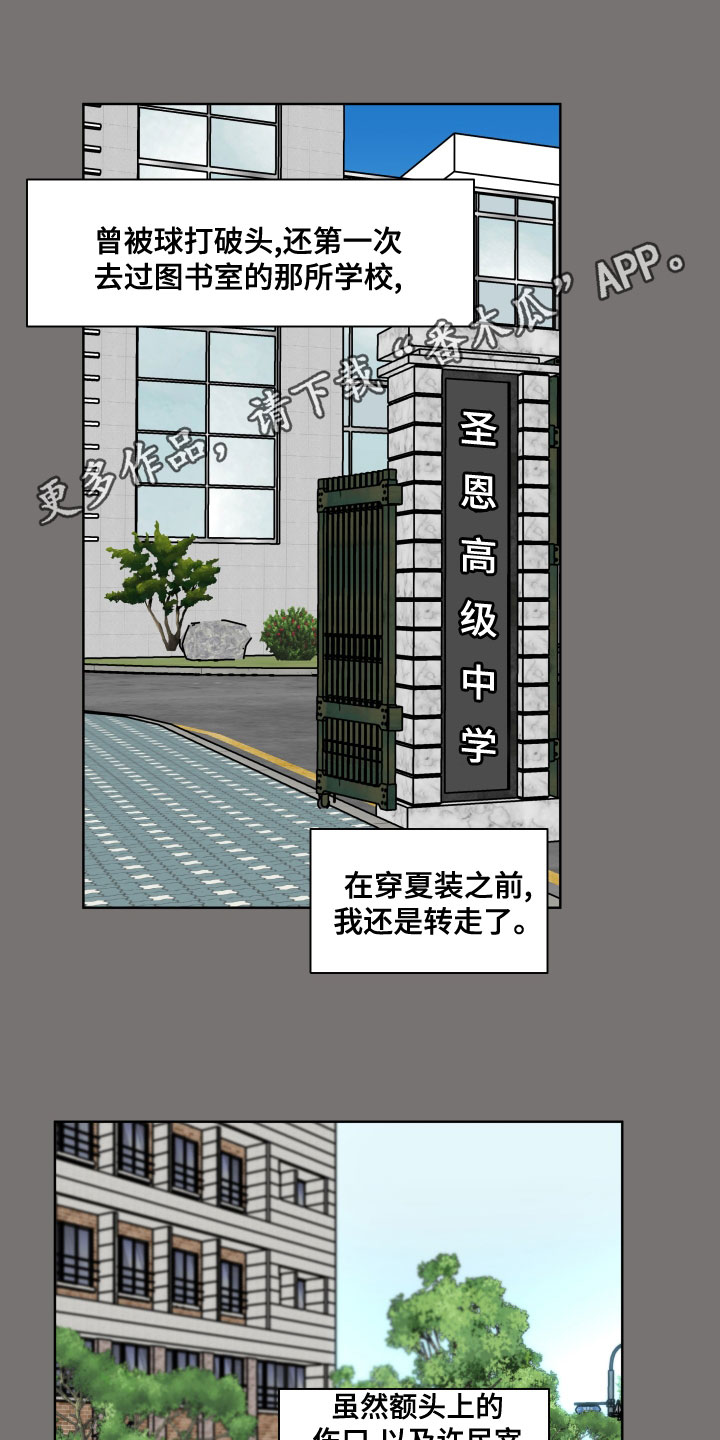 第89章：【第二季】偶然0