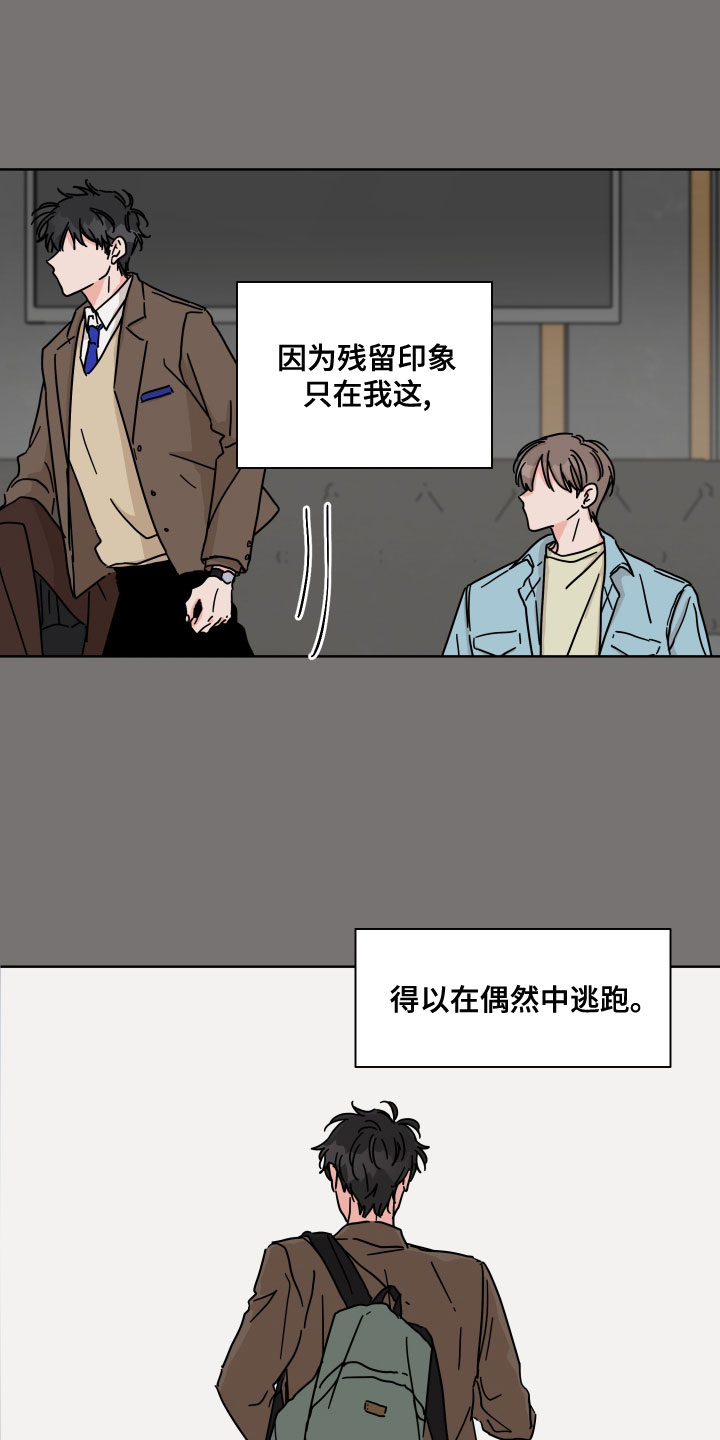 第89章：【第二季】偶然13