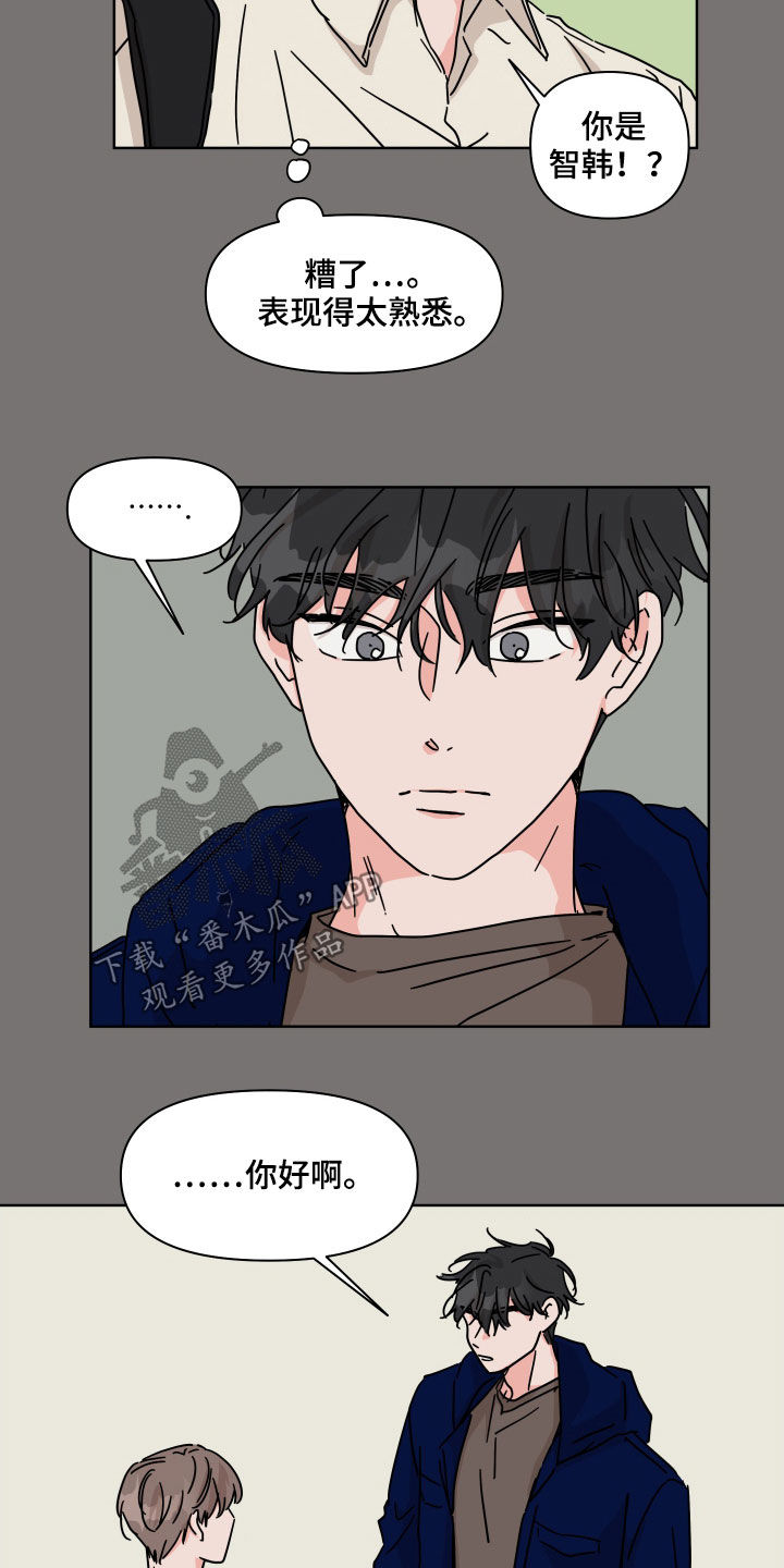 第58章：【第二季】拦路石1