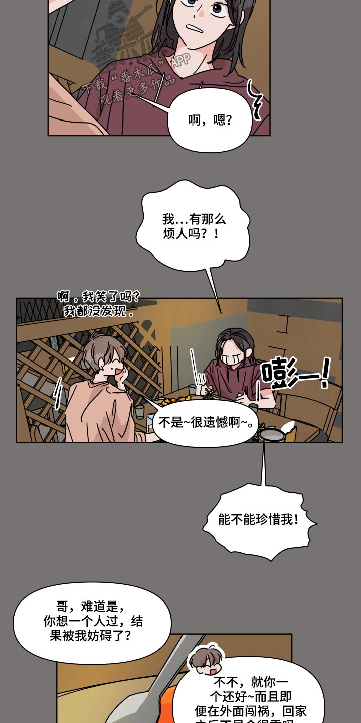 第55章：【第二季】等待开学6