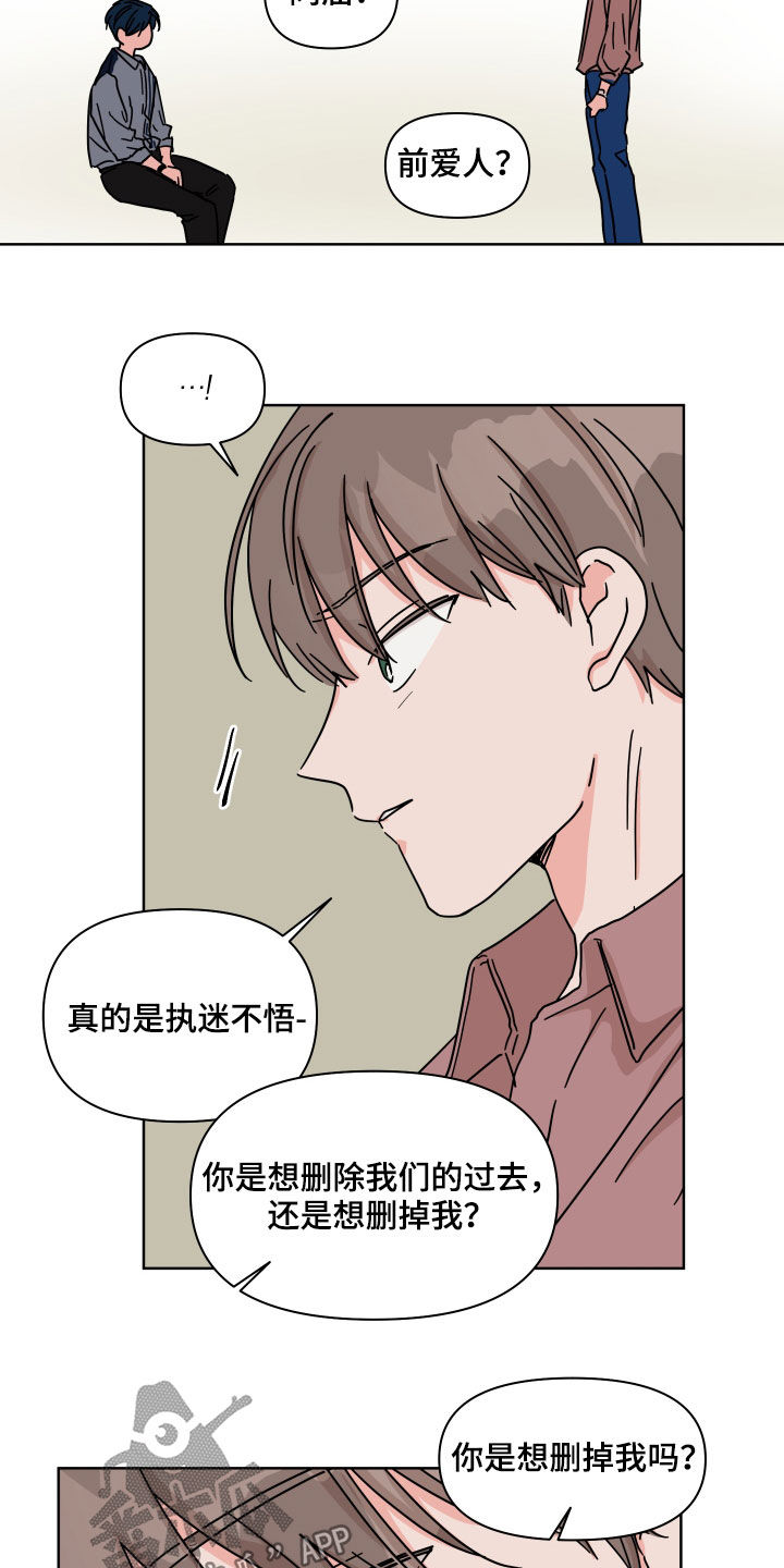第78章：【第二季】不去奢望11