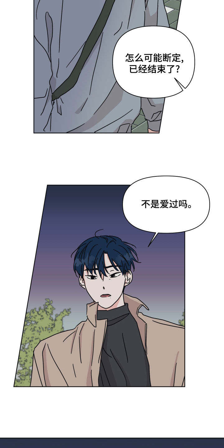第97章：【第二季】整理干净5