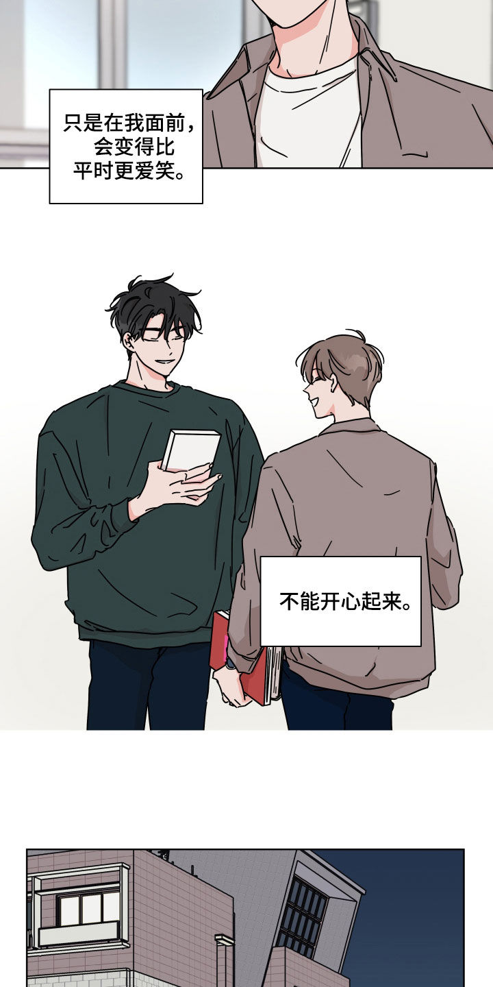 第70章：【第二季】我呢12