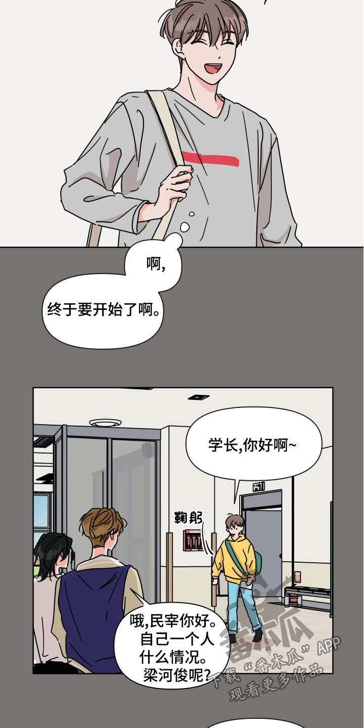 第95章：【第二季】离别14