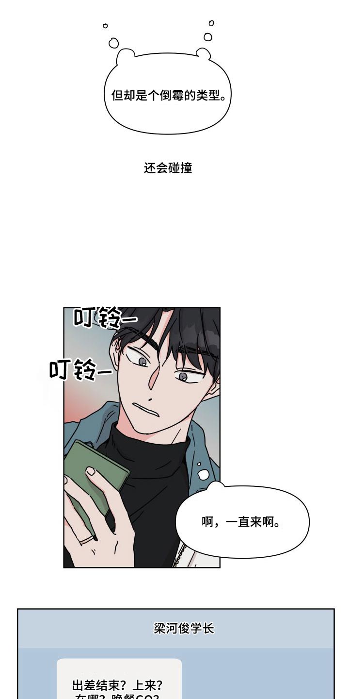 第114章：【第二季】回家先6