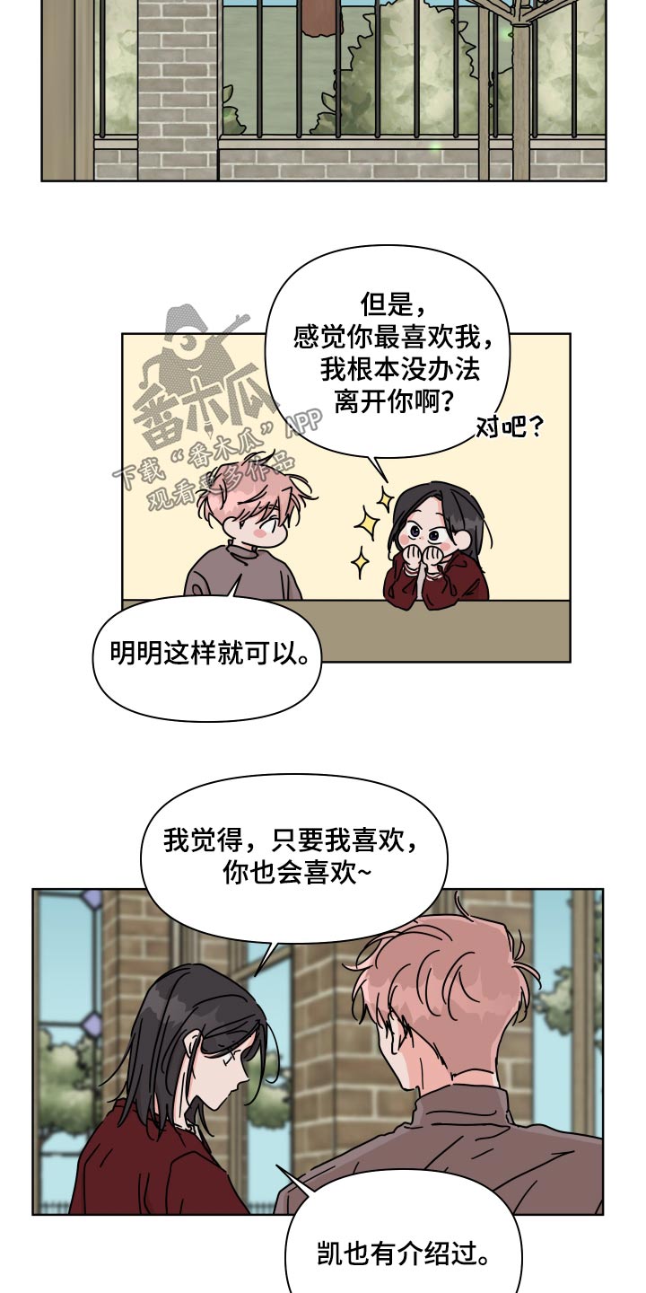 第101章：【第二季】你家13