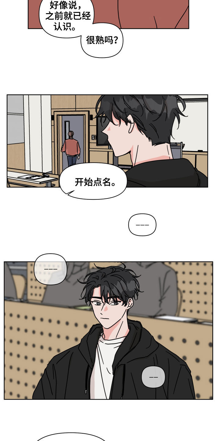 第81章：【第二季】想跟他交往4