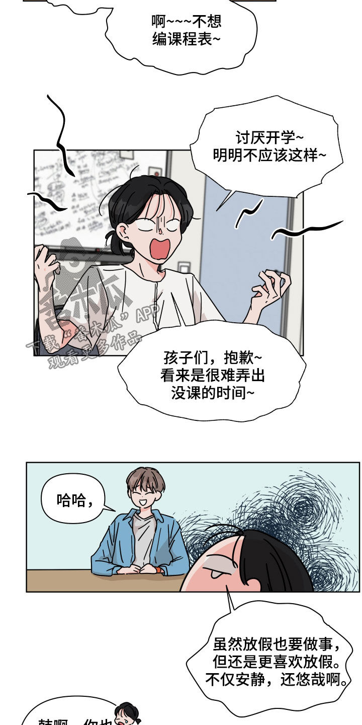 第60章：【第二季】开学准备5