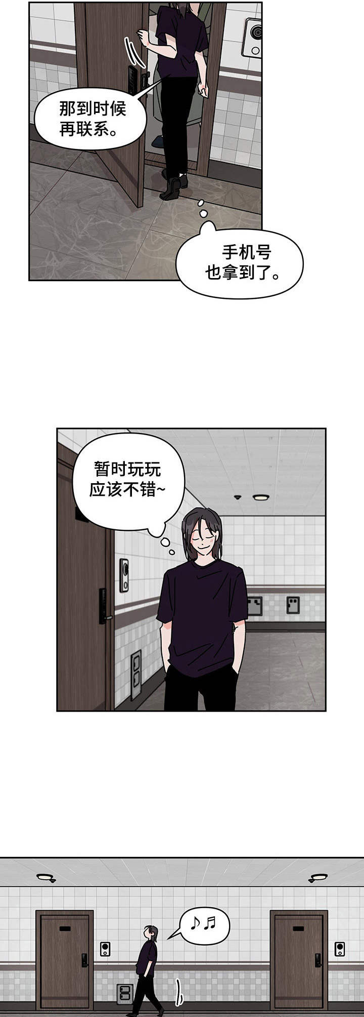 第6章：挺喜欢10