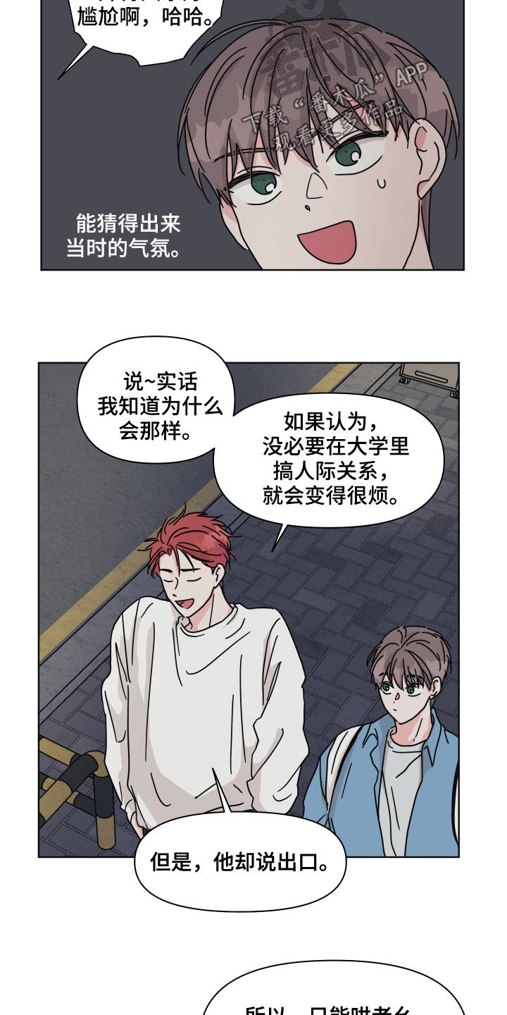 第62章：【第二季】筑起屏障7