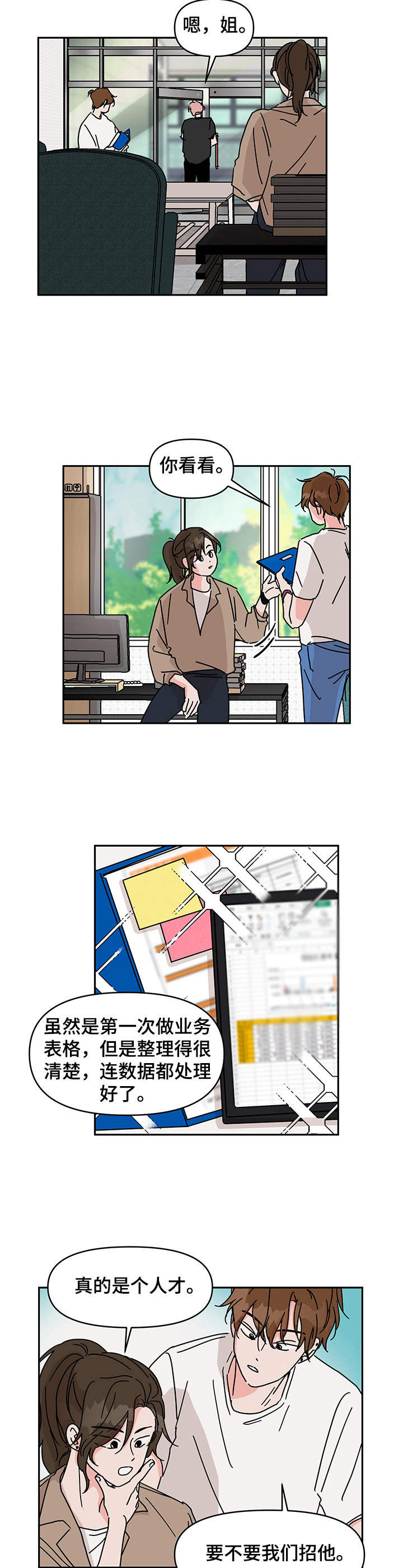 第9章： 衣食无忧5