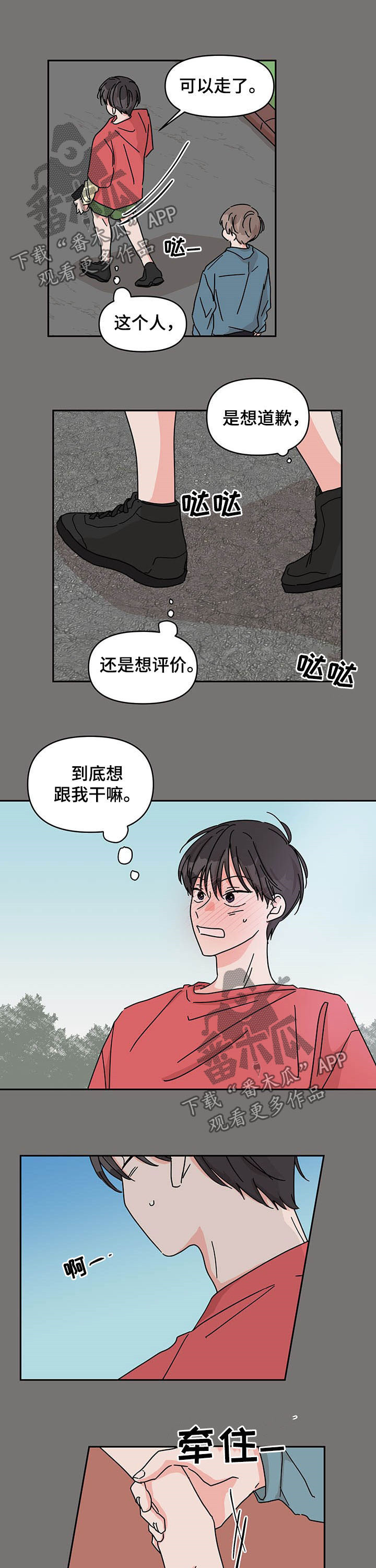 第26章：老实2