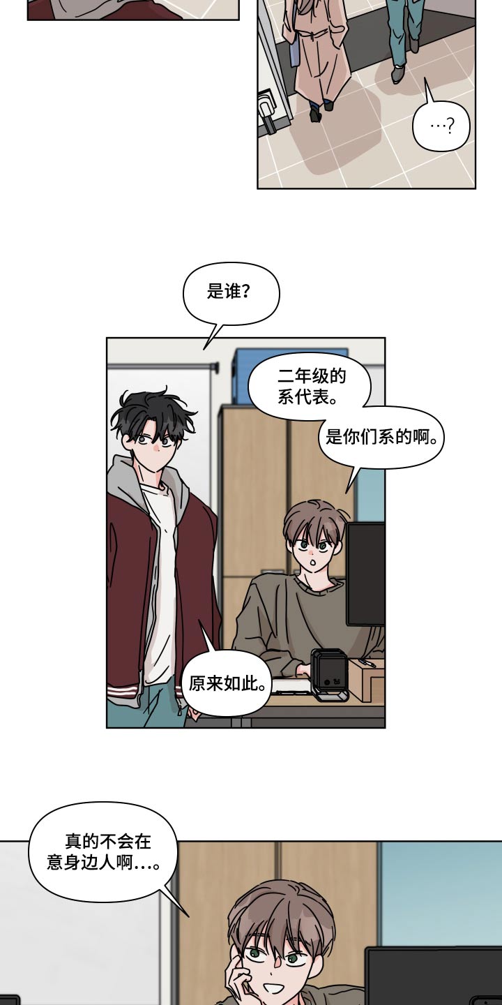 第107章：【第二季】开导12