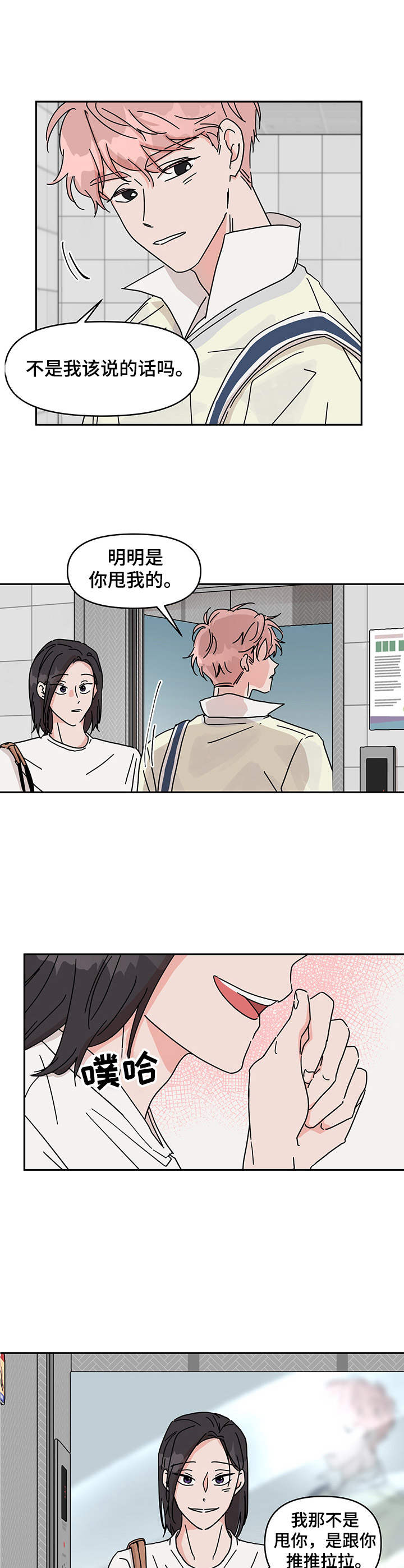 第13章：推拉9