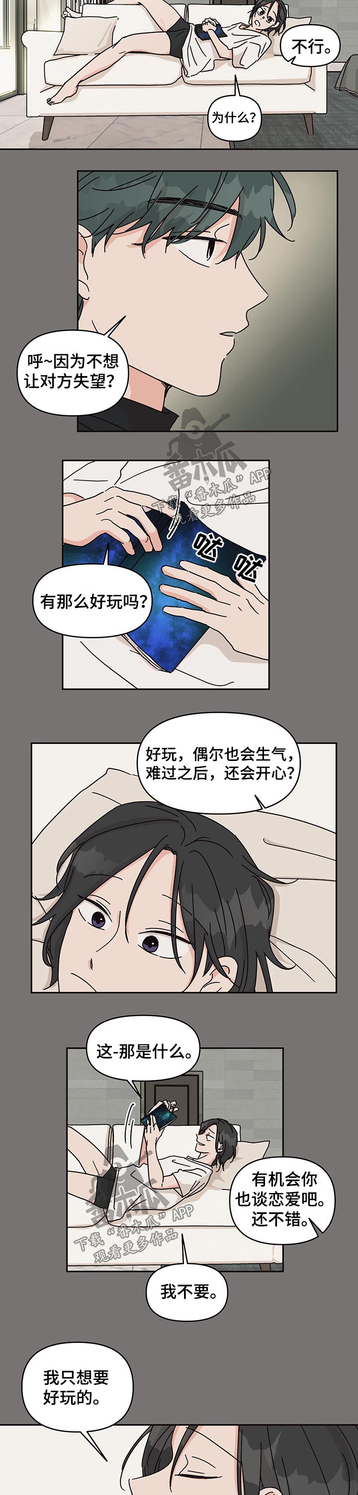 第37章：在意6
