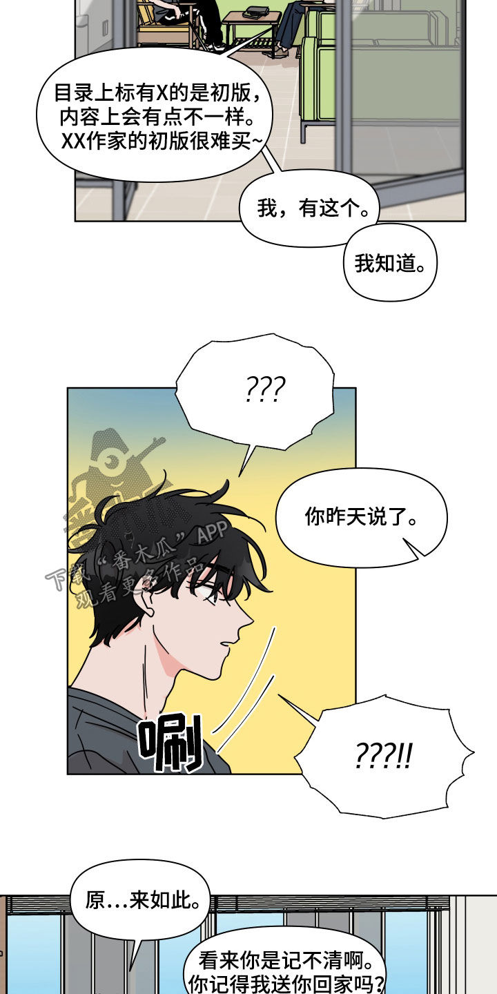 第67章：【第二季】都记得14