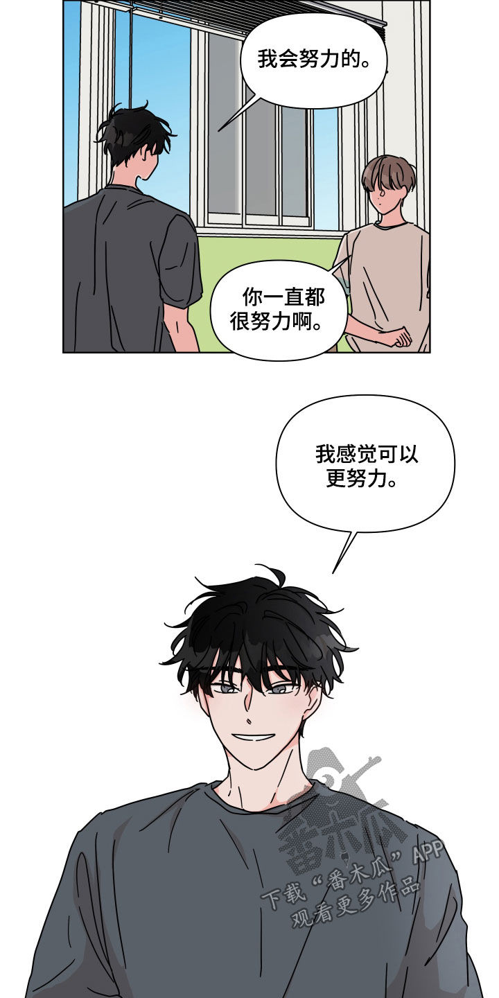 第68章：【第二季】没什么变化10