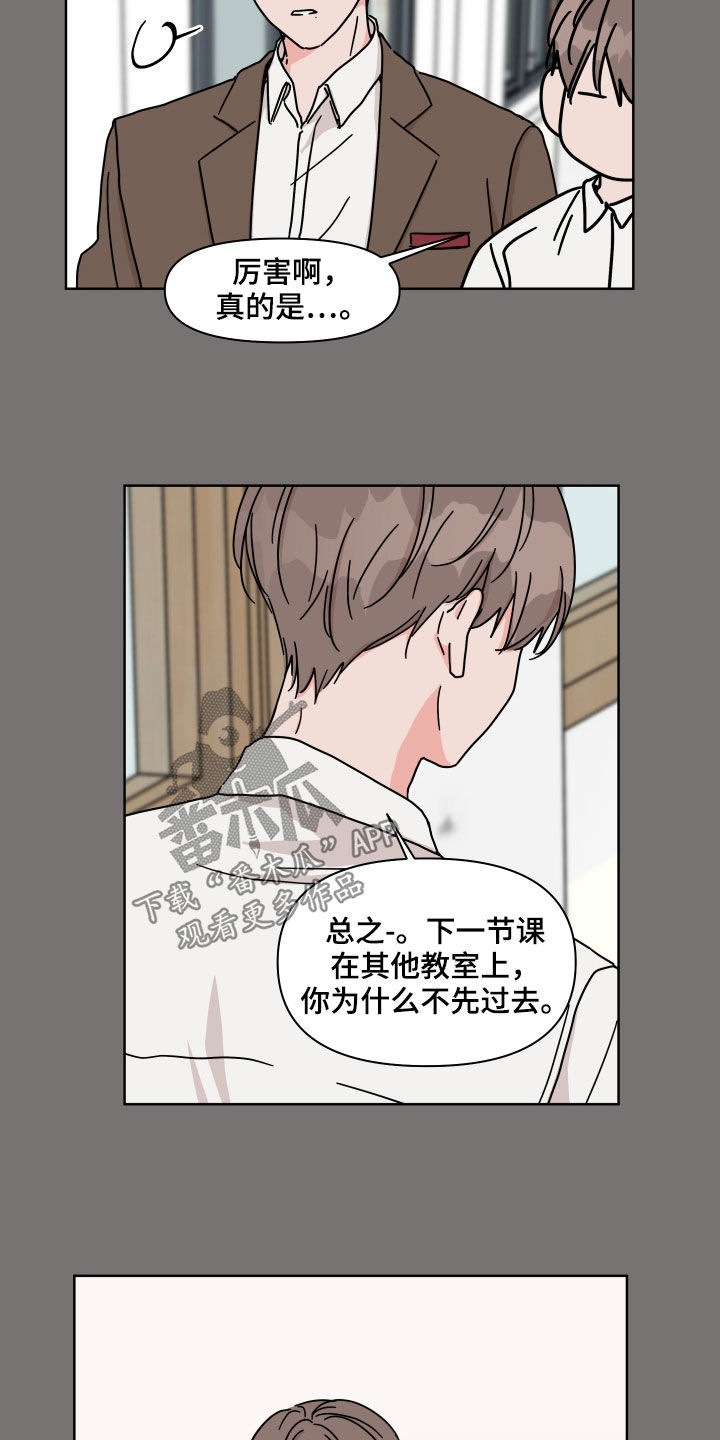 第77章：【第二季】不好奇2