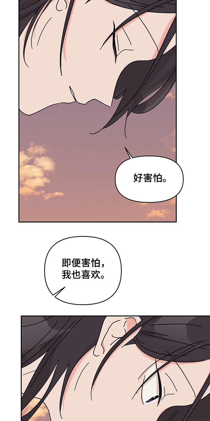 第53章：更加喜欢8
