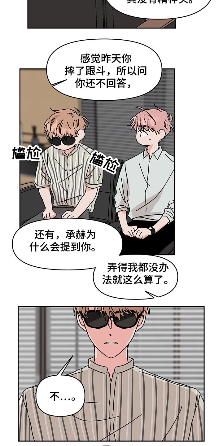 第49章：礼物2