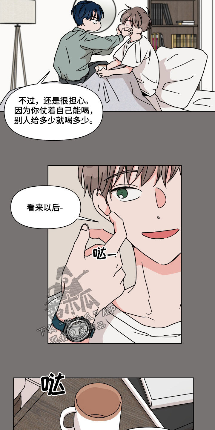 第63章：【第二季】融洽4