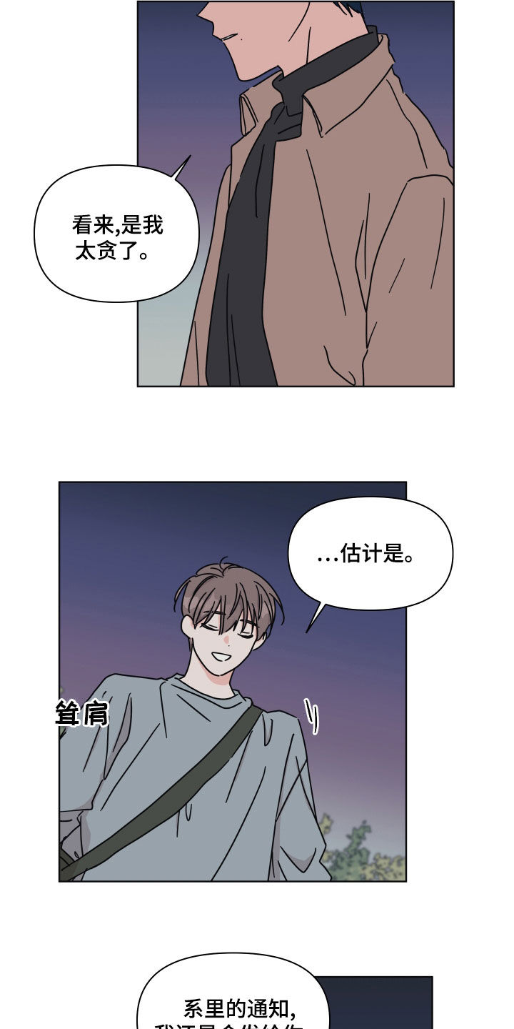 第97章：【第二季】整理干净14