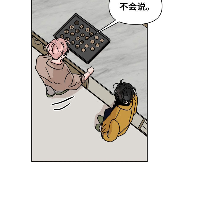 第99章：【第二季】我相信你7