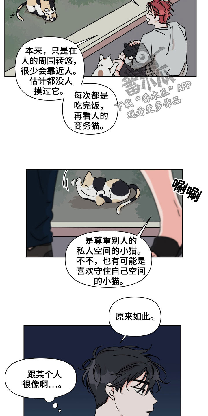 第70章：【第二季】我呢18
