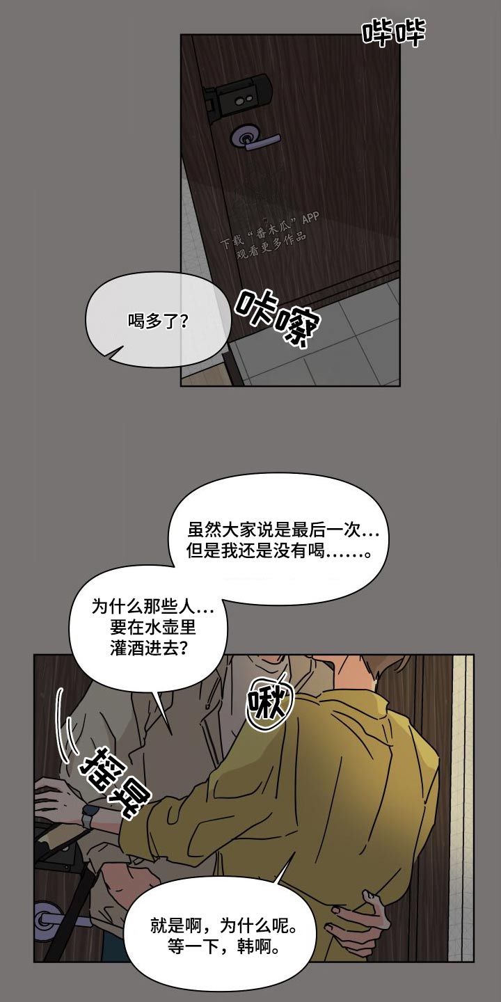 第113章：【第二季】表达6