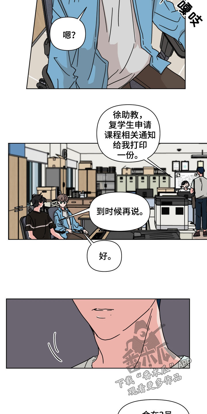 第60章：【第二季】开学准备10