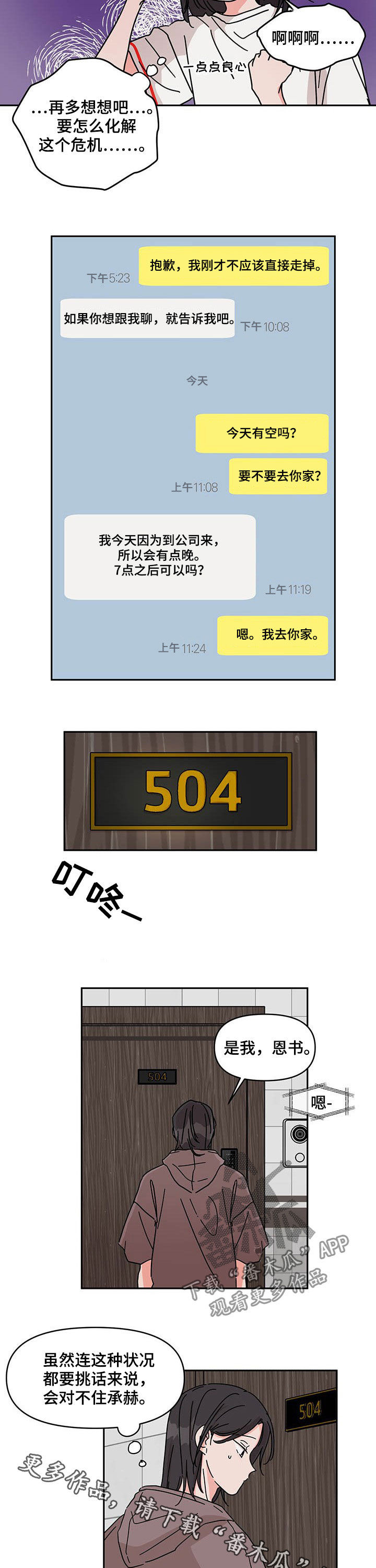第33章：优越8