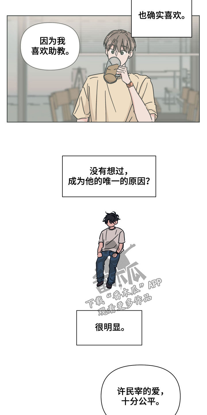 第81章：【第二季】想跟他交往9