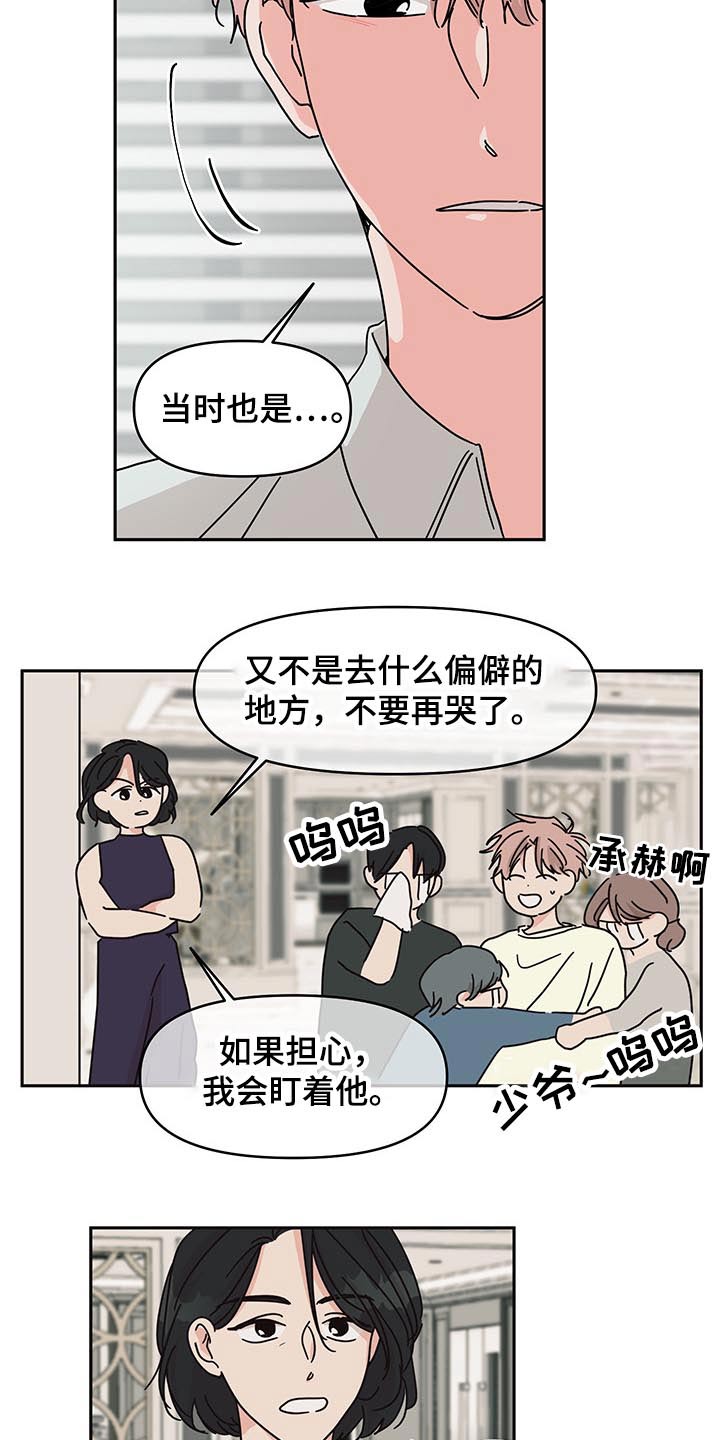 第48章：监督12