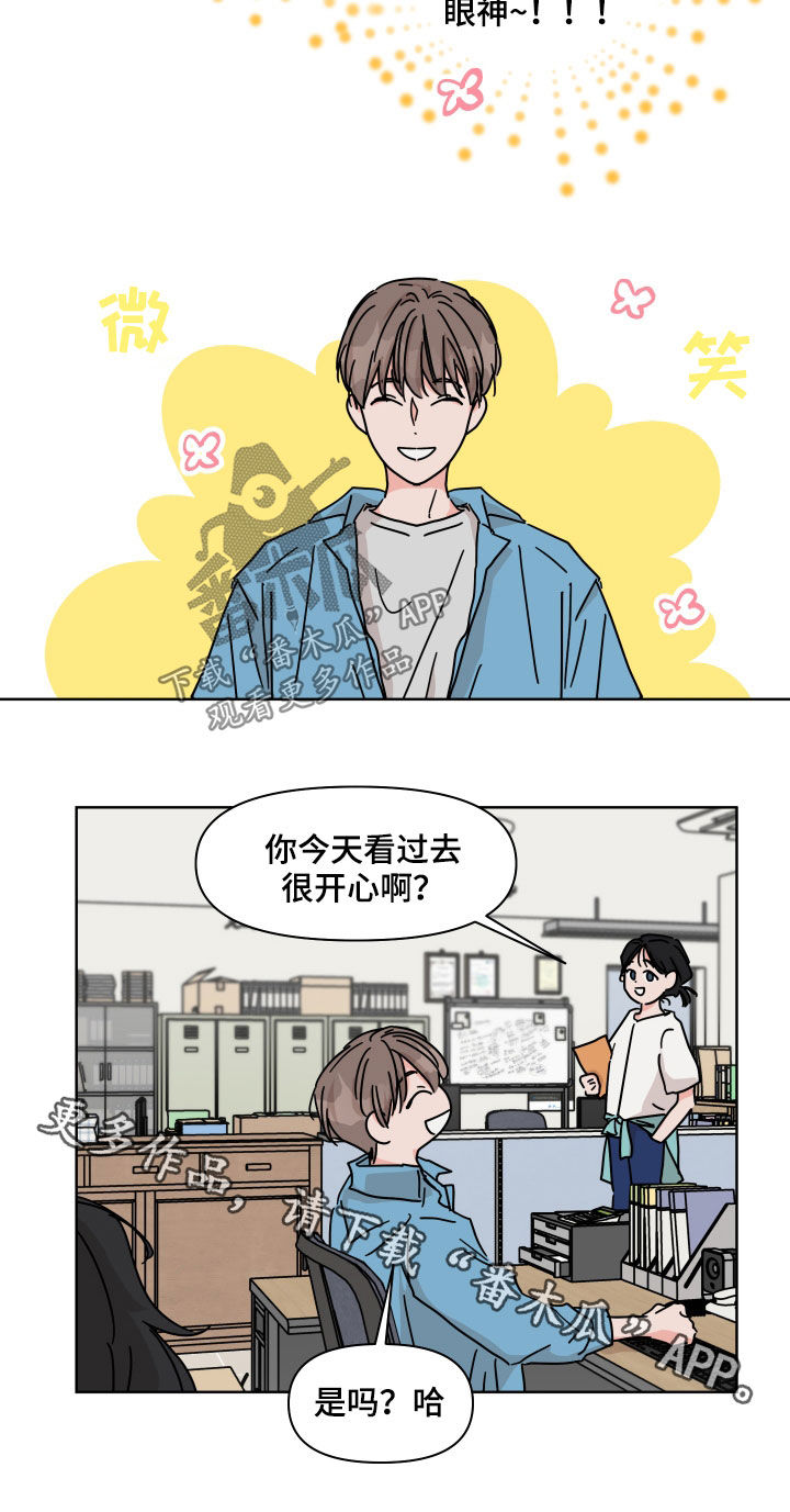 第59章：【第二季】想太多15