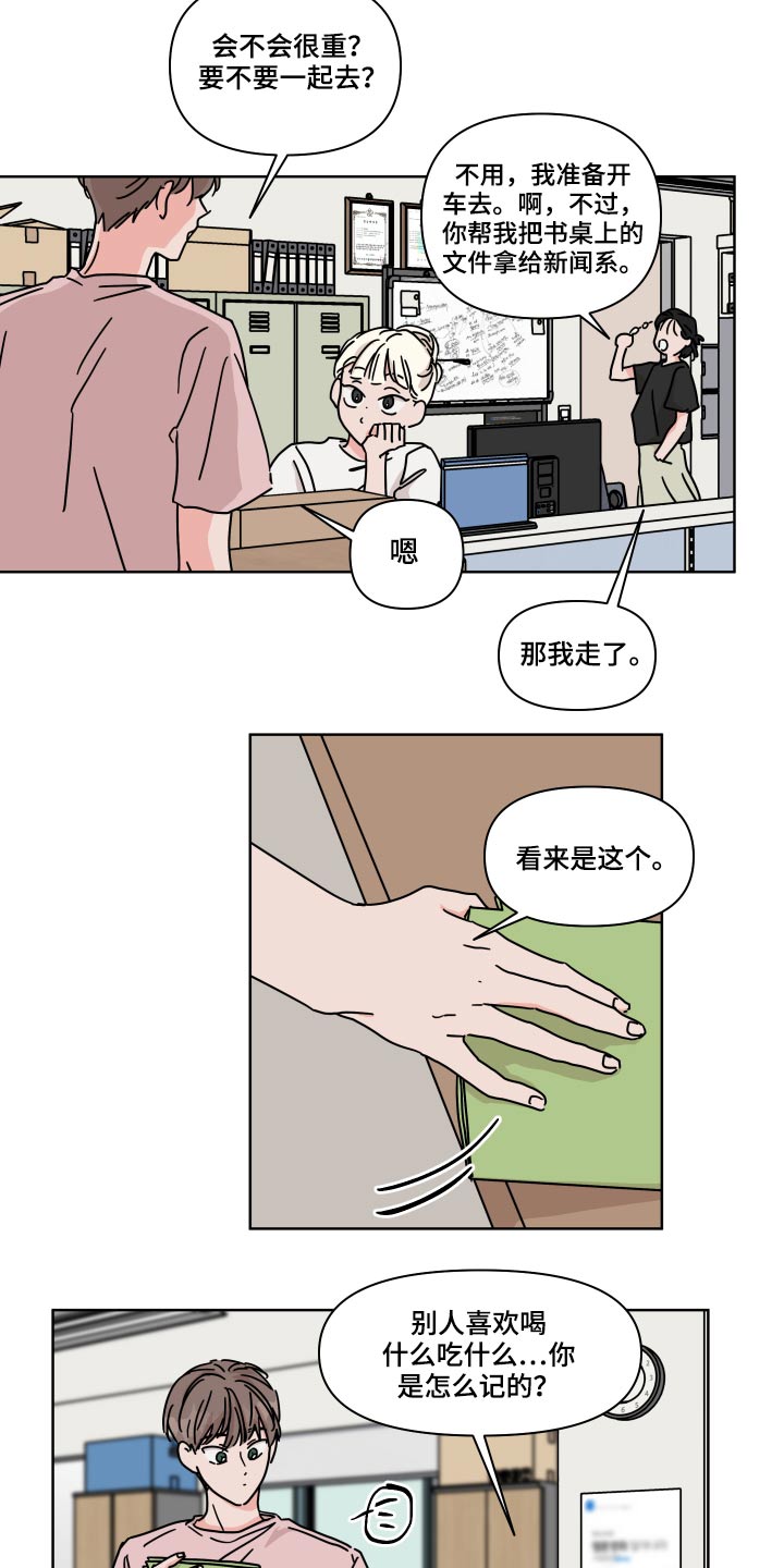 第56章：【第二季】没遇到过5