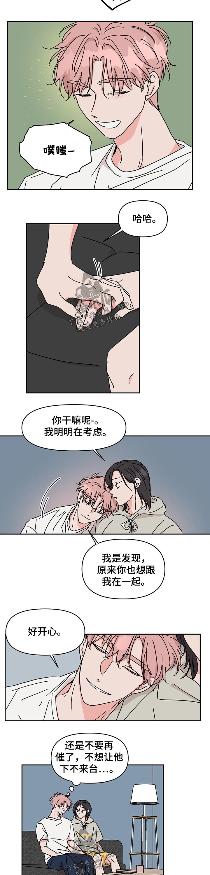 第43章：颁奖典礼7