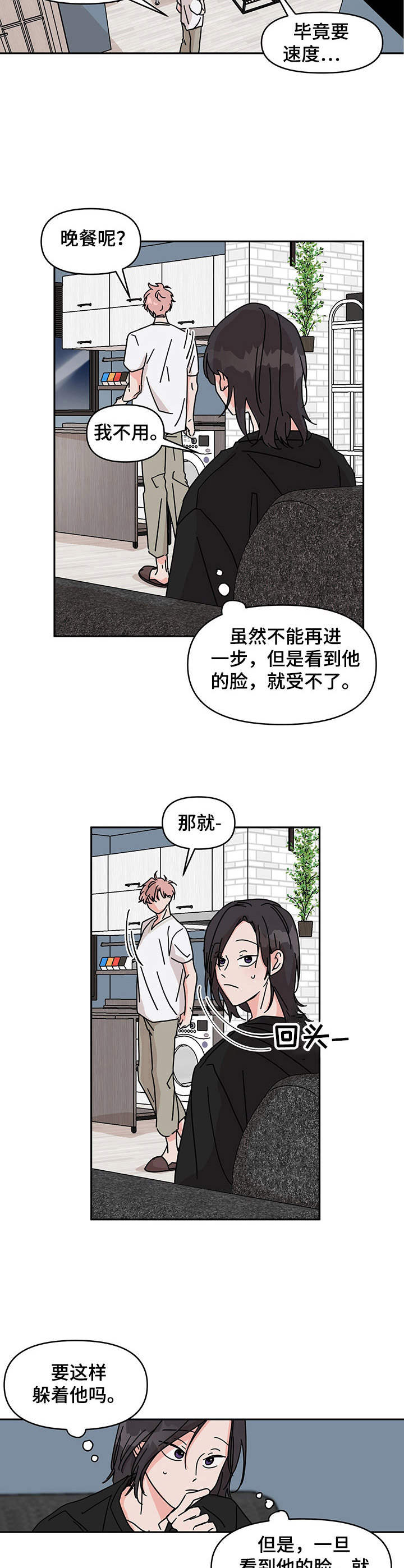 第14章：禁不住9