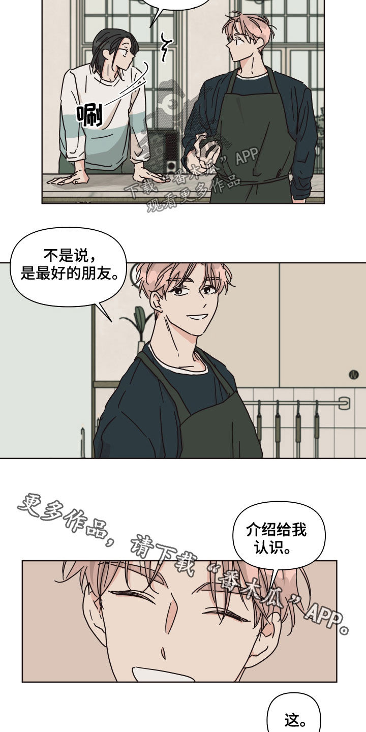 第73章：【第二季】朋友19
