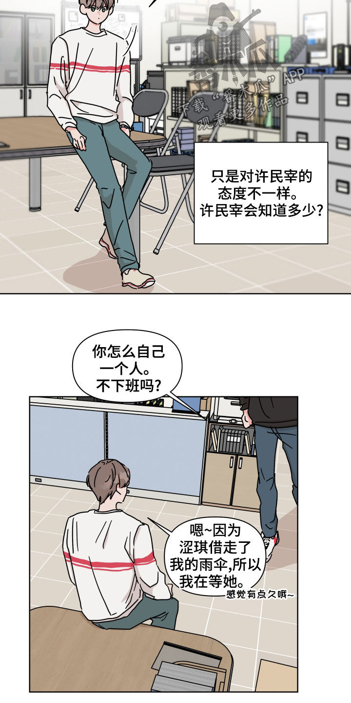 第83章：【第二季】转学生14