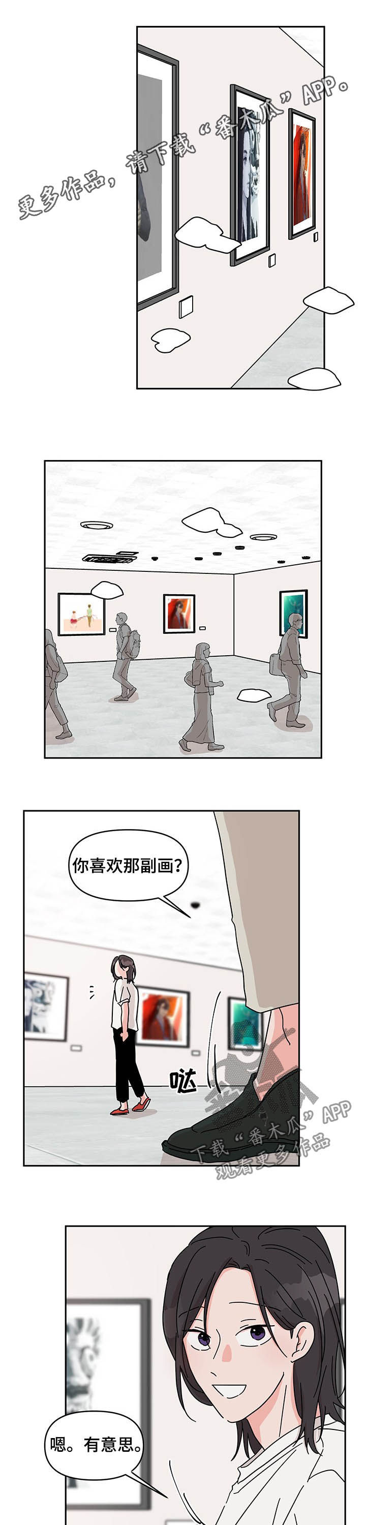 第19章：约会0