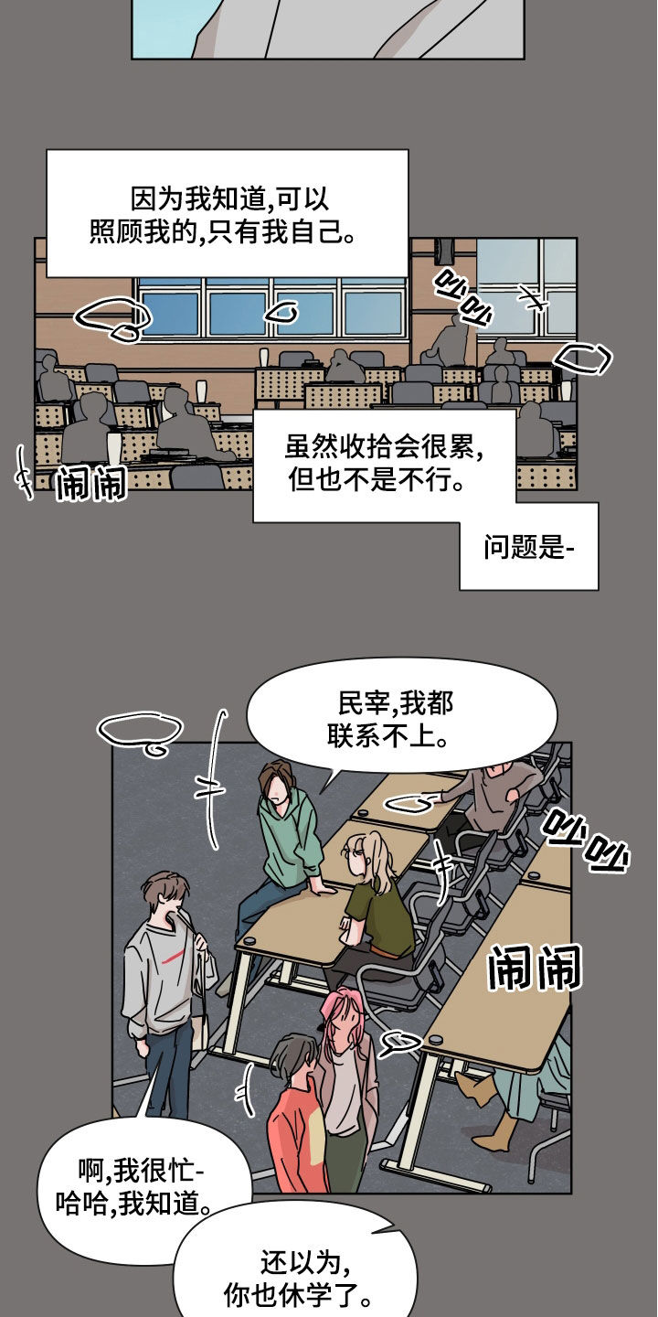 第95章：【第二季】离别11