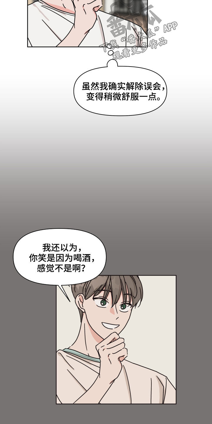 第68章：【第二季】没什么变化17