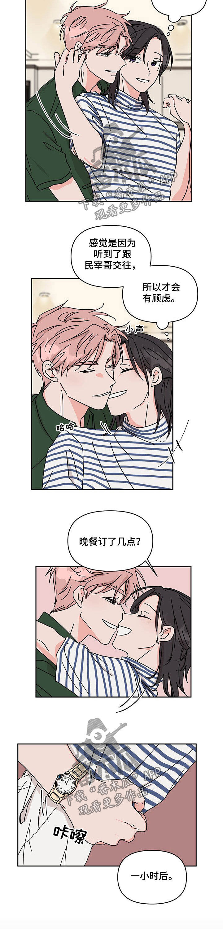 第35章：我行我素3