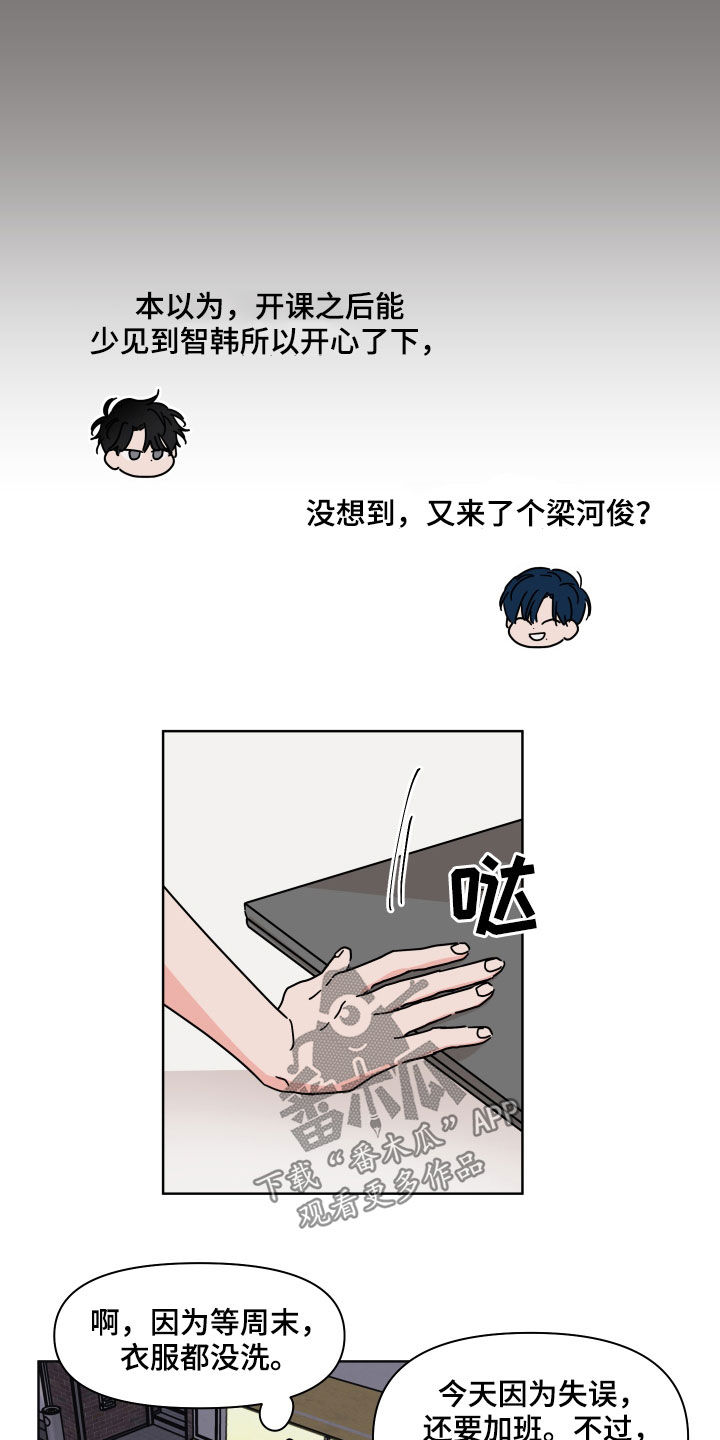 第61章：【第二季】好久不见12