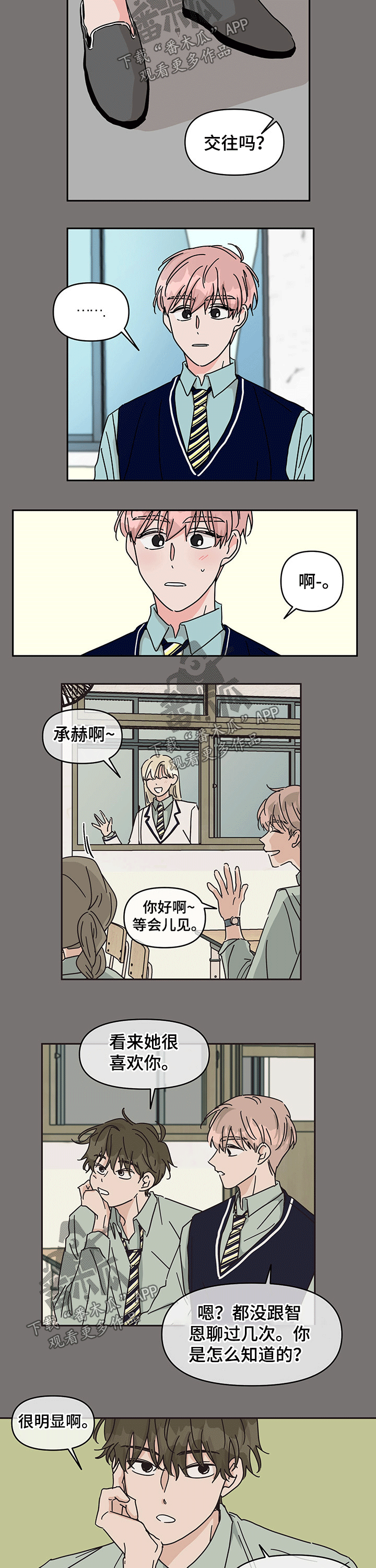 第39章：一起6