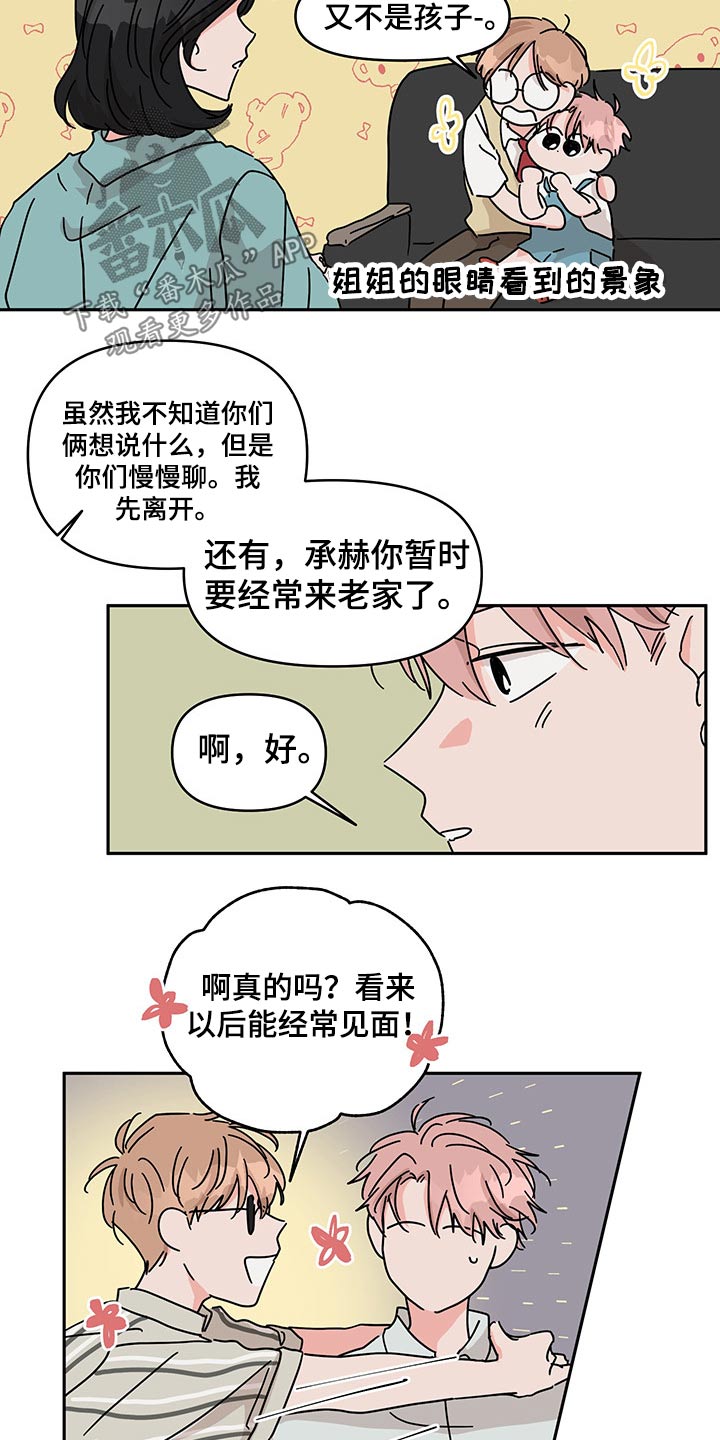 第49章：礼物5
