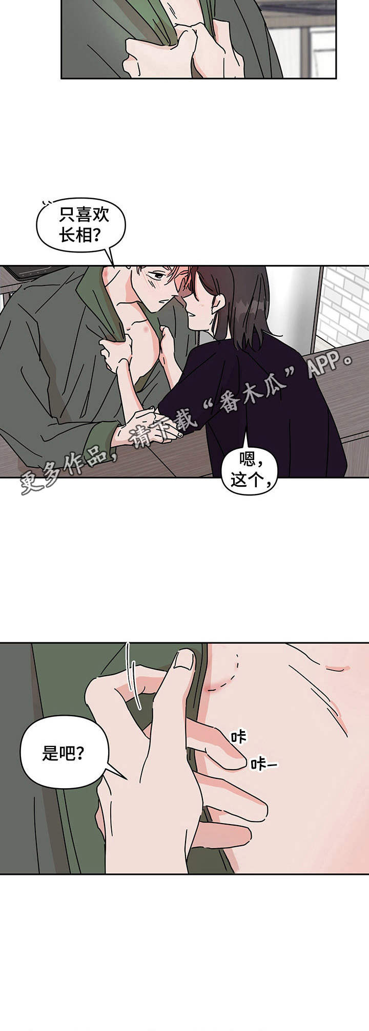 第6章：挺喜欢9
