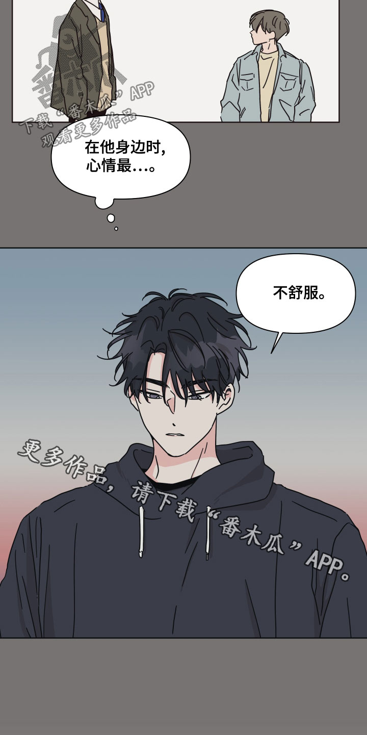 第89章：【第二季】偶然17