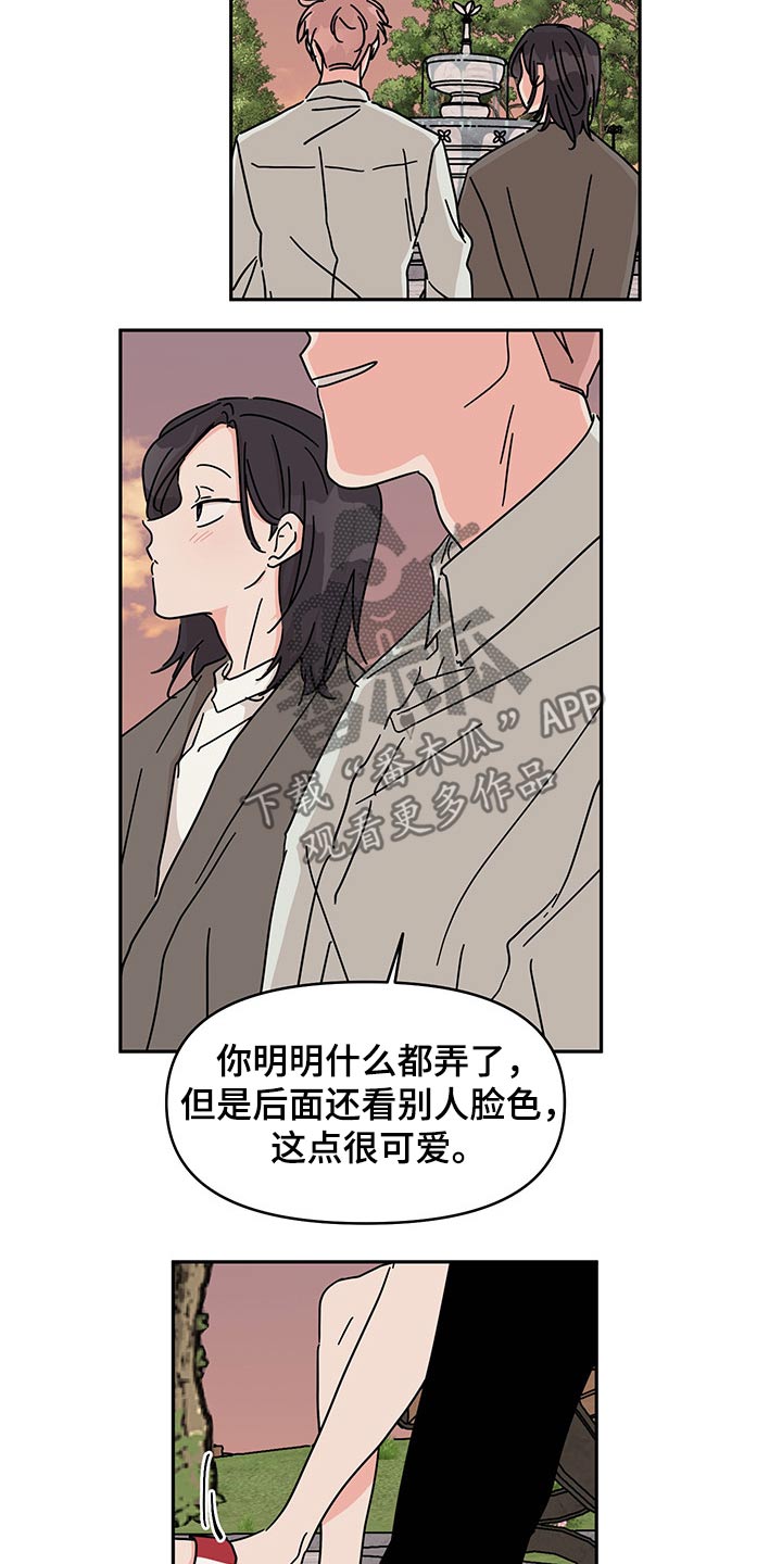 第53章：更加喜欢14