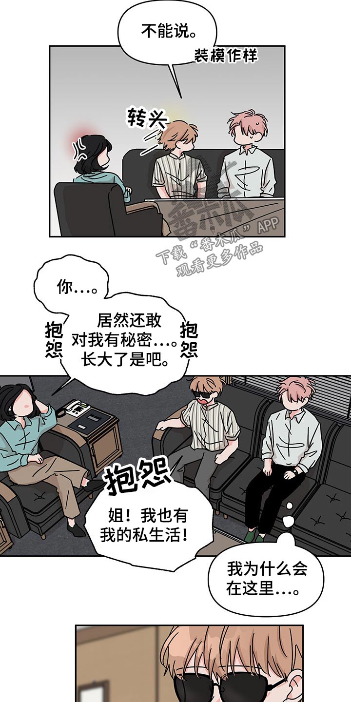 第49章：礼物3
